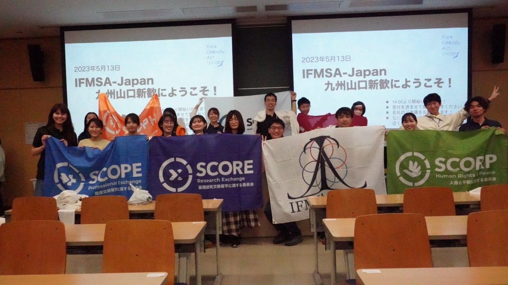 【IFMSA-Japan 全国対面新歓】九州山口地域新歓 開催報告 | IFMSA-Japan